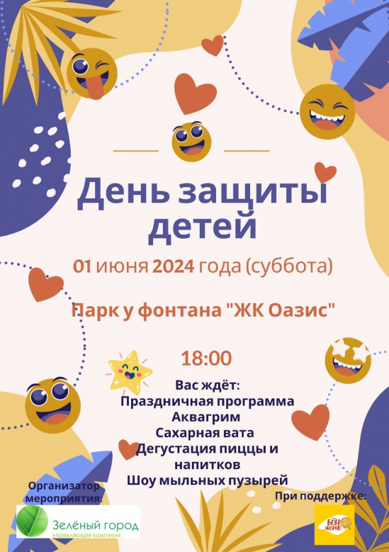 Приглашаем на праздник! 
