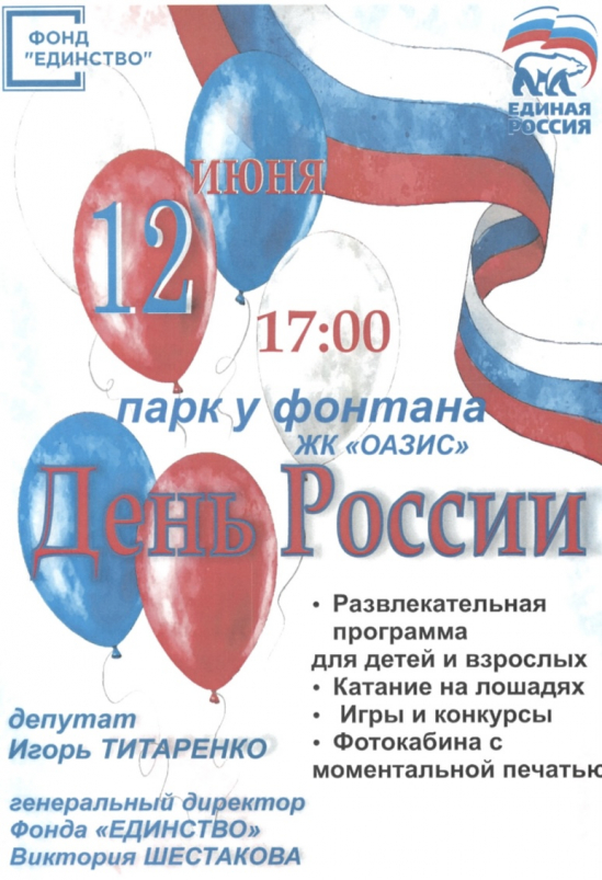 Приглашаем на праздник! 